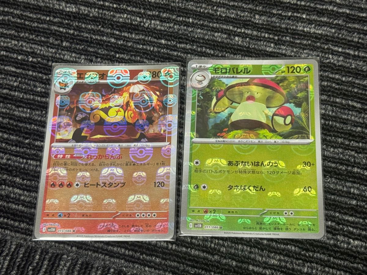 ポケモンカードゲーム マスターボールミラー14枚セットまとめ売り ポケモンカード マスターボールミラー モンスターボールミラー