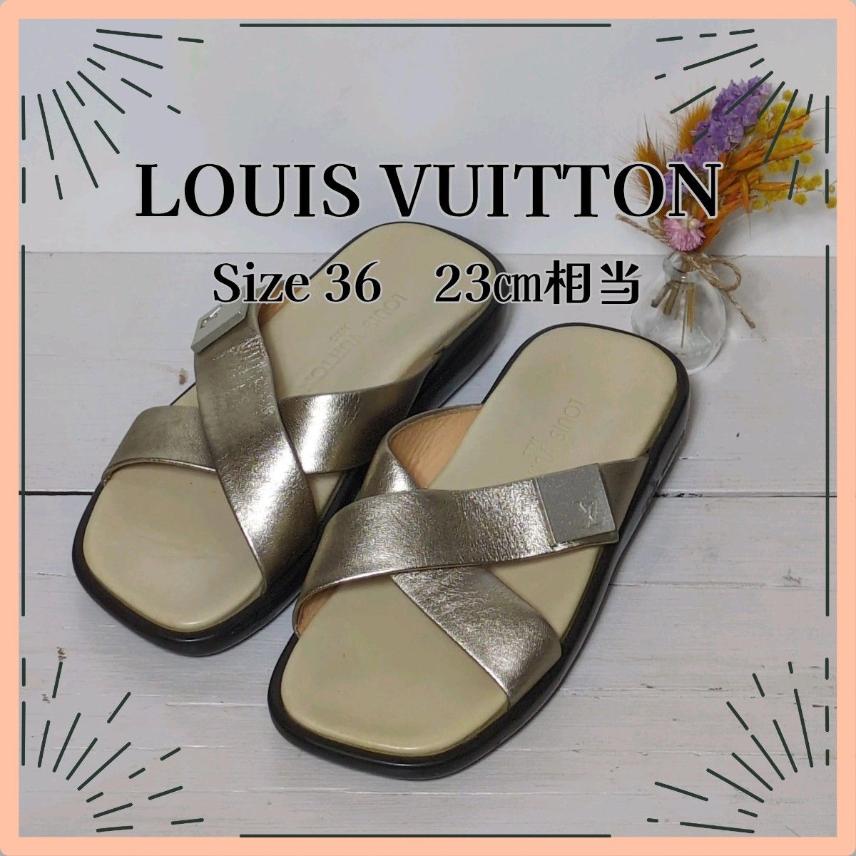 LOUIS VUITTON☆クロスストラップサンダル LOUIS VUITTON ルイヴィトン サンダル ゴールド クロス
