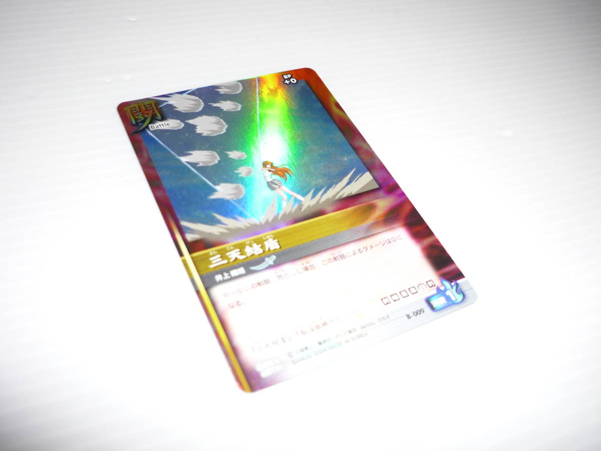 【送料無料】カード BLEACH ソウルカードバトル 第1弾 B-009 三天結盾 織姫 / ブリーチ SOUL CARD BATTLE