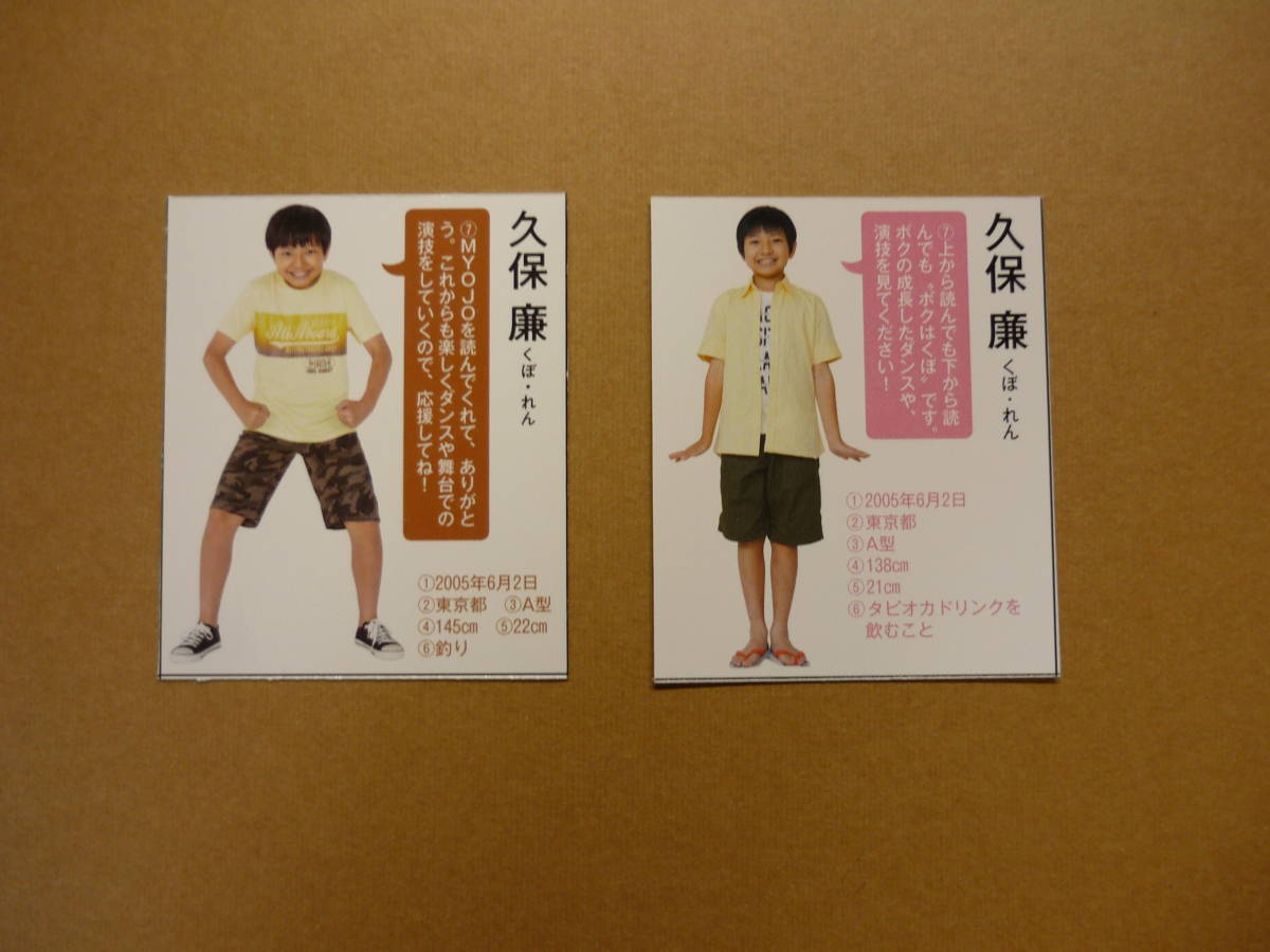 ヤフオク ジャニーズjr 少年忍者 久保廉 19年 年 M ヤフオク ジャニーズjr 少年忍者 久保廉 19年 年 M