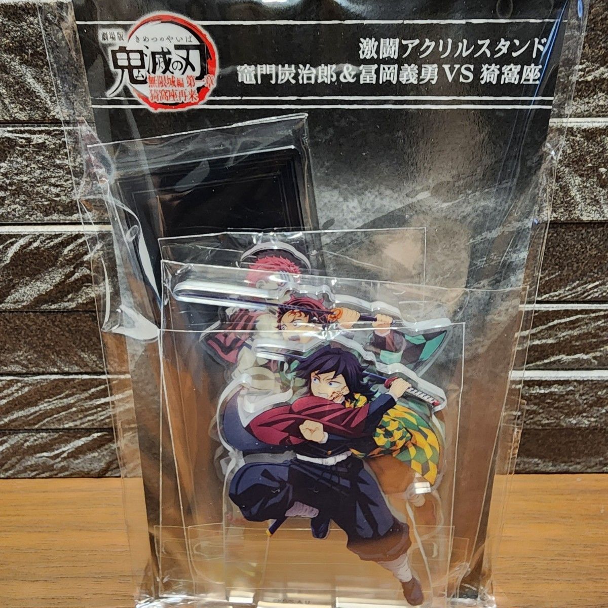 鬼滅の刃 冨岡義勇 アクリルスタンド セット まとめ売り 新品鬼滅の刃 劇場版激闘アクリルスタンドセット 竈門炭治郎