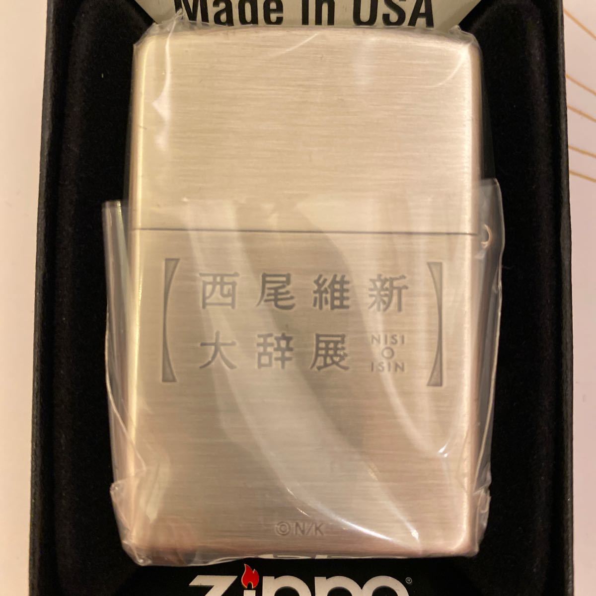 zippo ライター 物語シリーズ 西尾維新大辞典 化物語 忍野忍 限定品