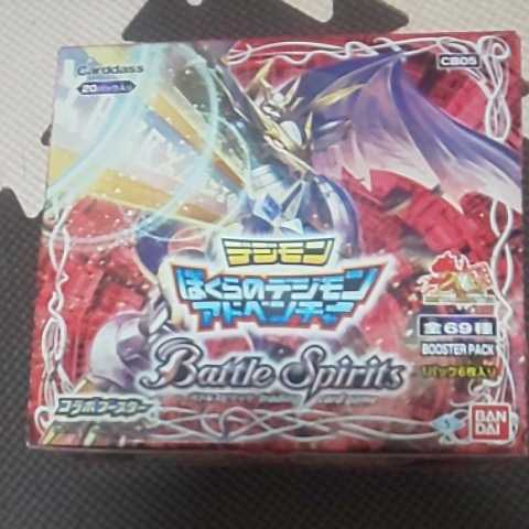 選ぶなら (送料無料)バトルスピリッツ デジモン ぼくらのデジモンアドベンチャー未開封 その他 選ぶなら (送料無料)バトルスピリッツ デジモン ぼくらのデジモンアドベンチャー未開封 その他