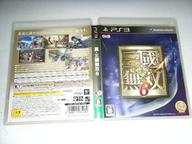 中古 PS3 真・三国無双6 動作保証 同梱可_画像1