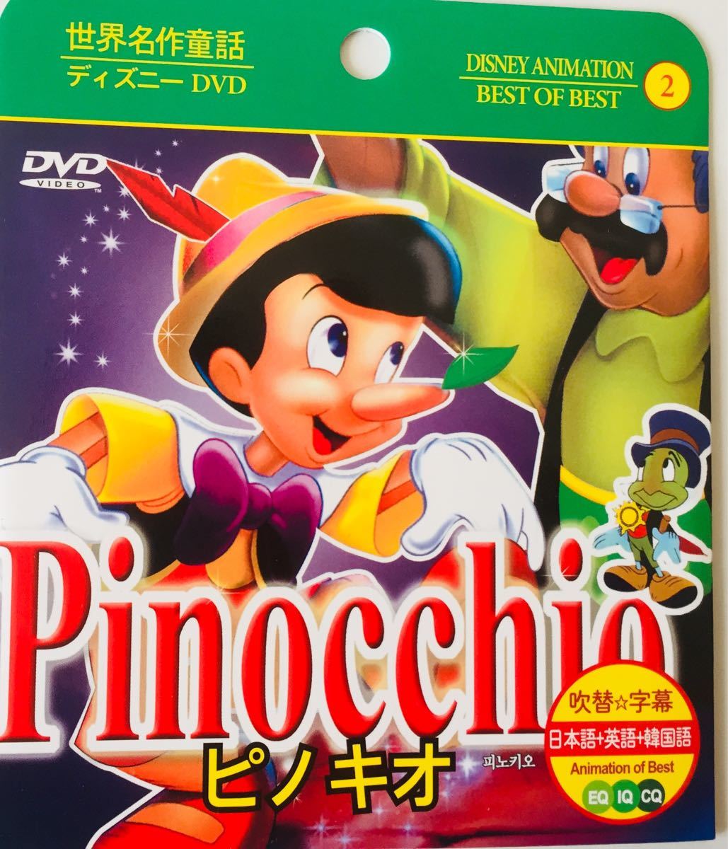 Paypayフリマ 新品 ディズニー映画dvd 16枚セット Paypayフリマ 新品 ディズニー映画dvd 16枚セット