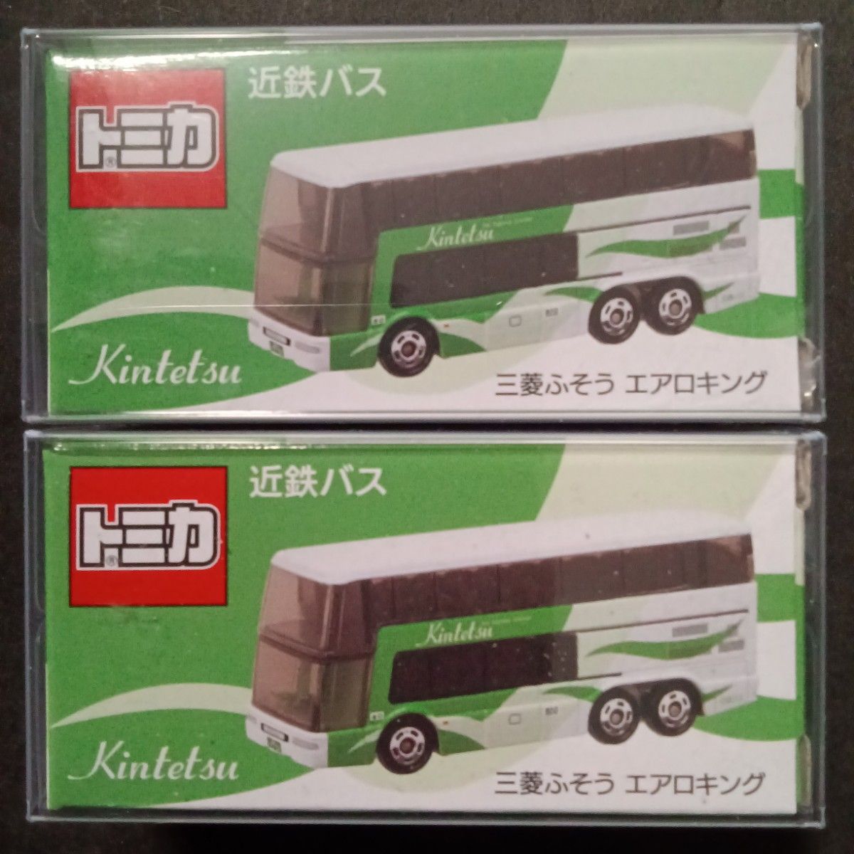 【限定品】 トミカ 近鉄バス 三菱ふそう エアロキング2台セット ハードケース入り トミカ 近鉄 バス 三菱ふそう エアロキング 2