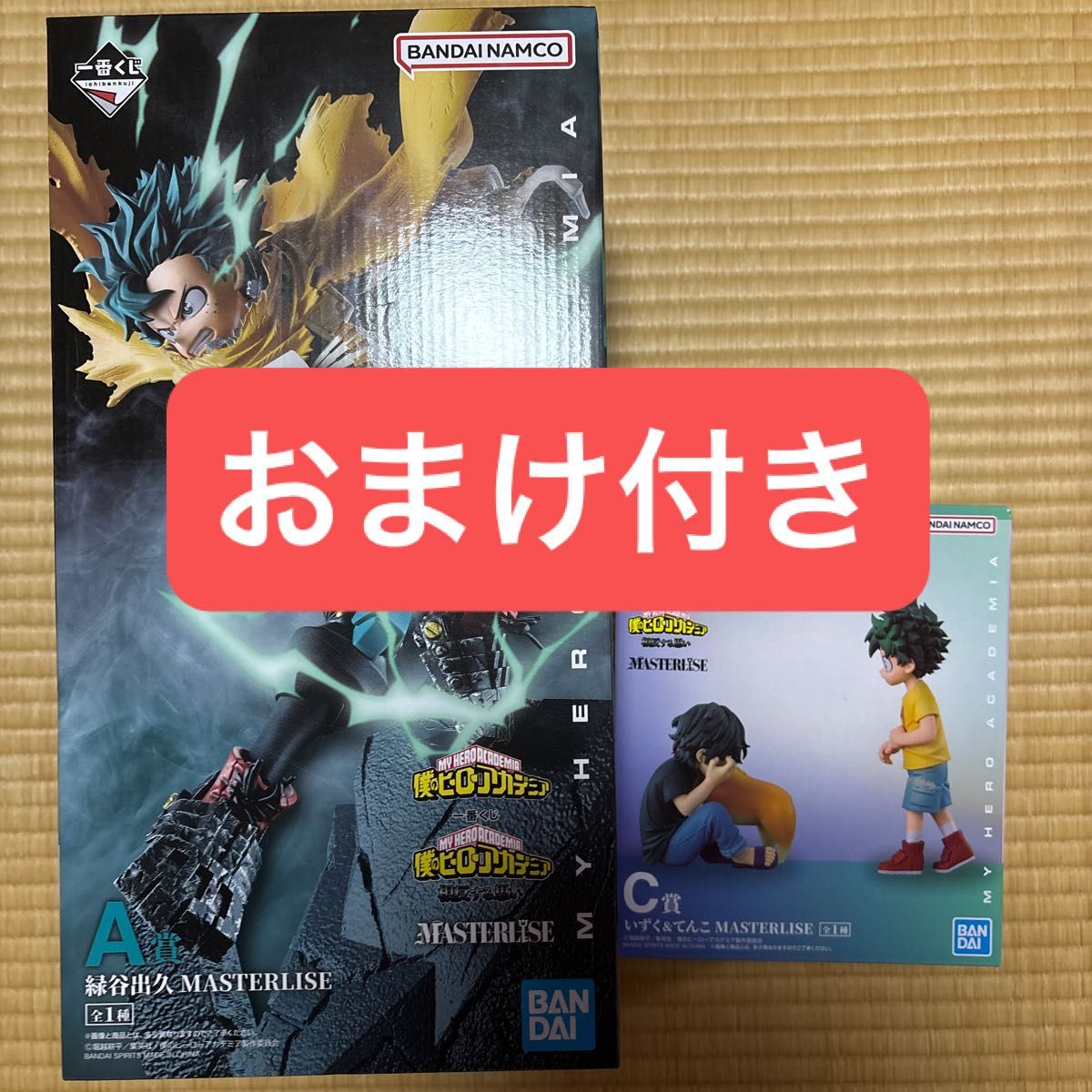 一番くじ 僕のヒーローアカデミア A賞C賞セット (おまけ付き) 一番くじ 僕のヒーローアカデミア 相反する思い A賞 緑谷出久 C