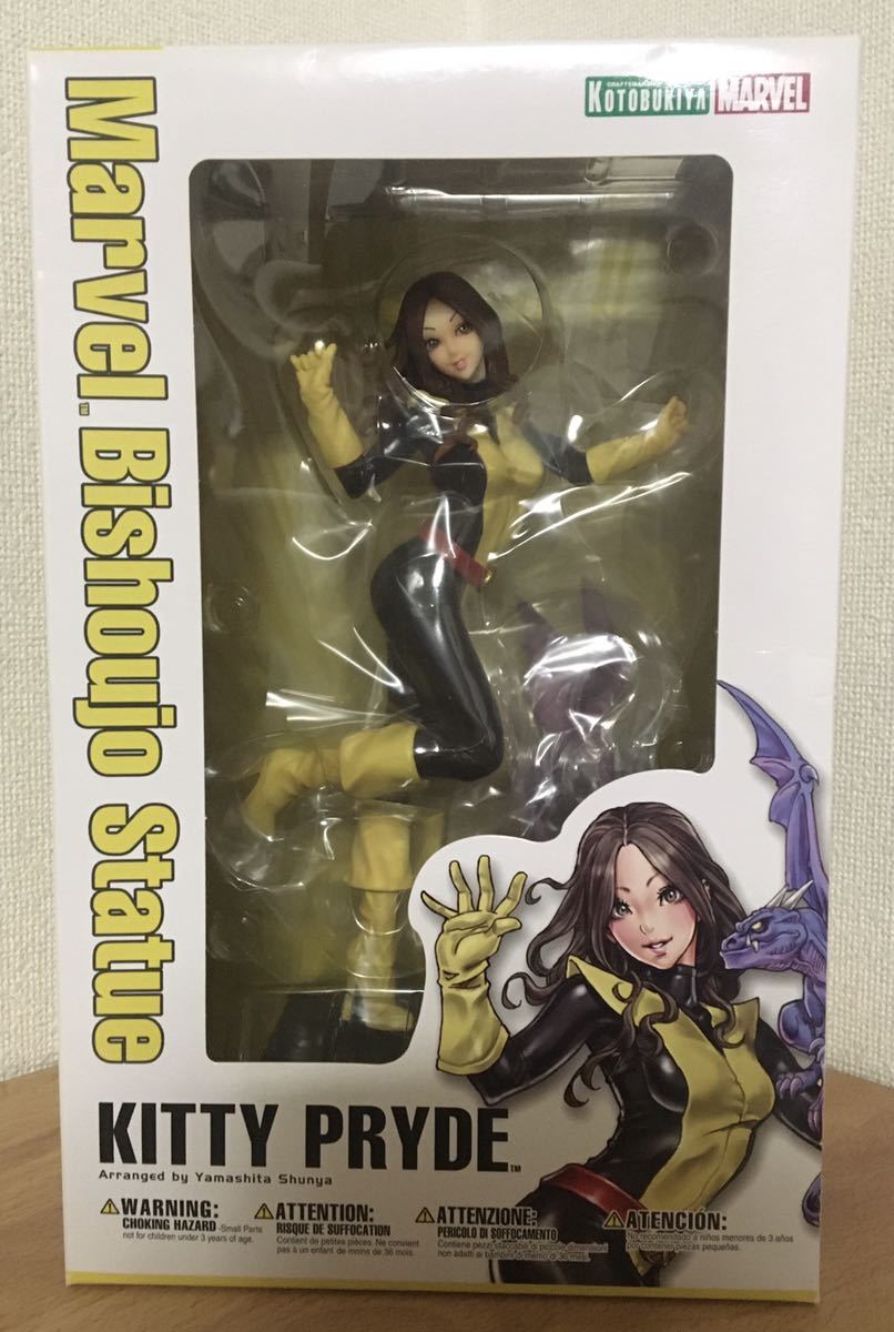 キティ・プライド マーベル美少女フィギュア コトブキヤ 山下 キティ・プライド マーベル美少女フィギュア コトブキヤ 山下