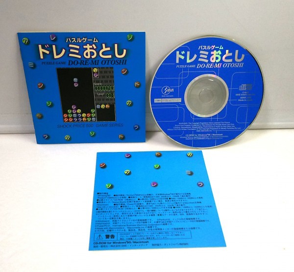 ヤフオク 同梱ok 激レア 落ち物パズルゲーム ドレ ヤフオク 同梱ok 激レア 落ち物パズルゲーム ドレ