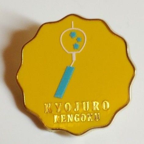 柱展 柱百景 煉獄杏寿郎 コレクションピンズ15 鬼滅の刃 柱展 柱百景~コレクションピンズ15~ 煉獄杏寿郎 風鈴