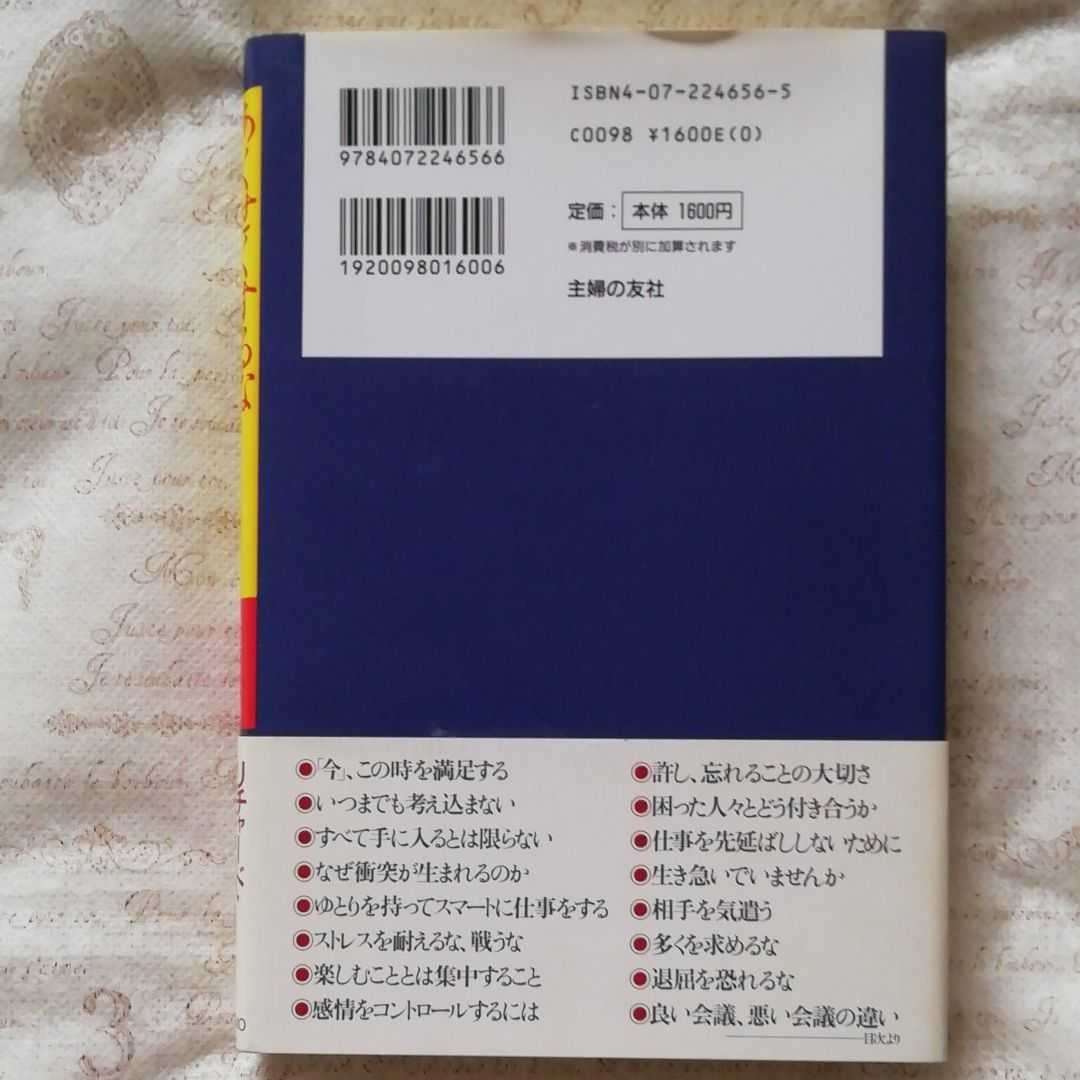 ★450円！★＜あくせくするな、ゆっくり生きよう!＞