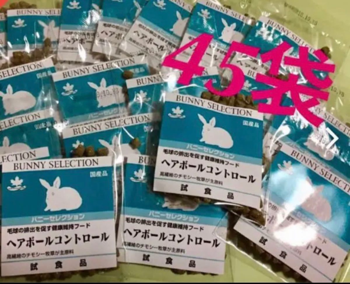 Paypayフリマ イースター バニーセレクション ヘアボールコントロール 試食品 45袋 Paypayフリマ イースター バニーセレクション ヘアボールコントロール 試食品 45袋