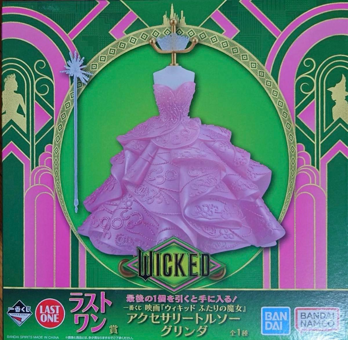 ウィキッド 一番くじ ラストワン賞 A賞 C賞 D賞 新品未開封 一番くじ ウィキッド ラストワン賞|Yahoo!フリマ(旧PayPayフリマ)