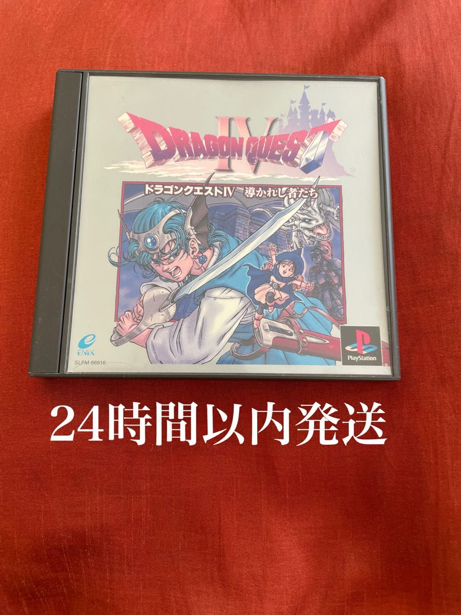 新品 未使用品 ドラゴンクエスト4 導かれし者たち PS用 ゲームソフト PS-ドラゴンクエストIV 導かれし者たち : ゲームリサイクル