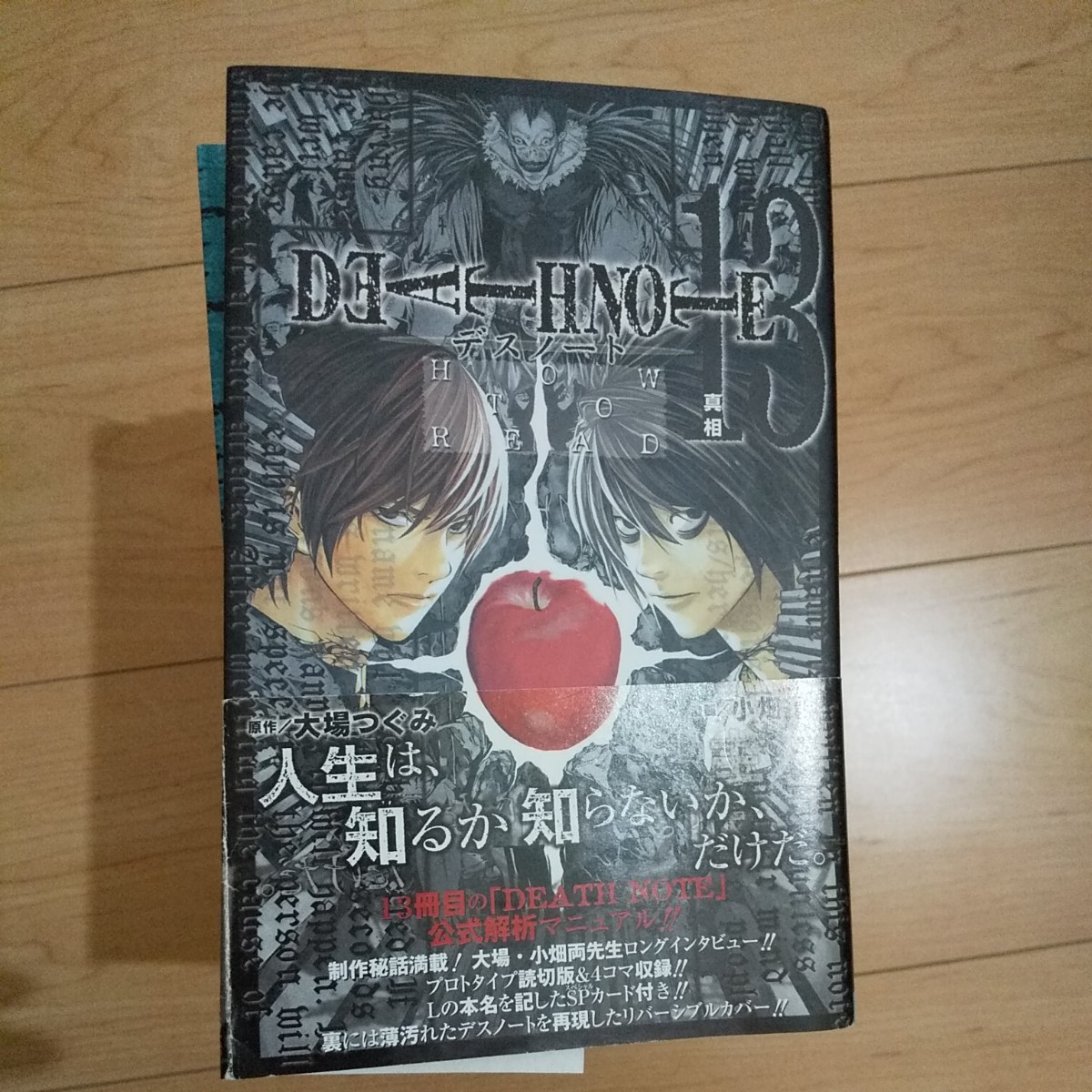 Paypayフリマ Death Note 全巻セット プラス13巻