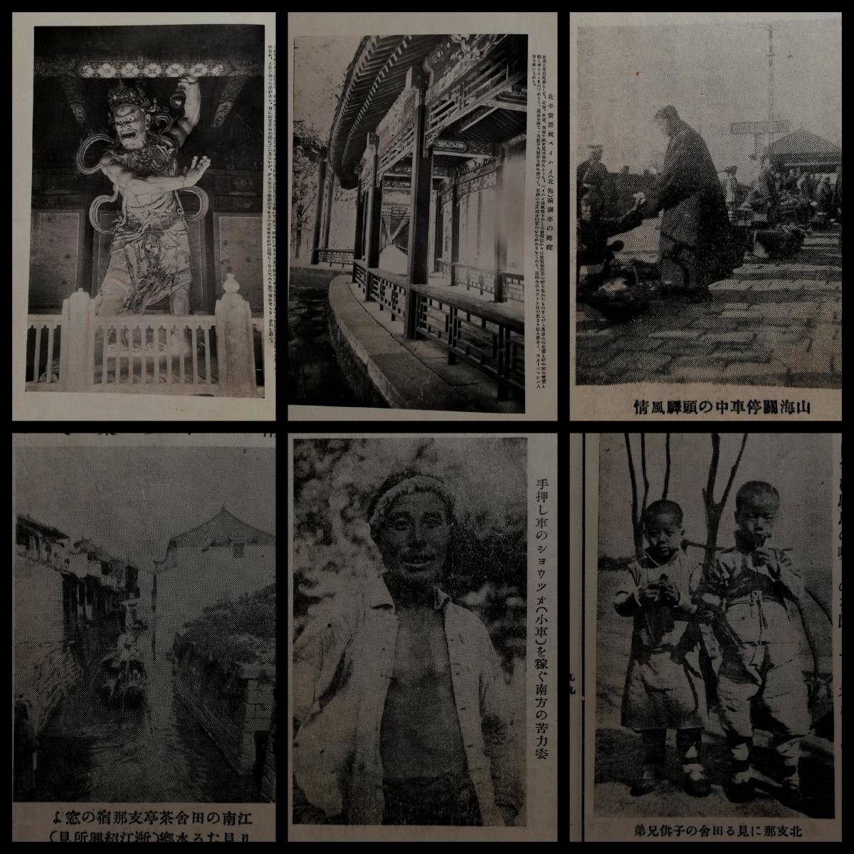 1933年 支那 読本 検索: 中華民国 革命軍閥 蒋介石 閻錫山 1933年 支那 読本 検索: 中華民国 革命軍閥 蒋介石 閻錫山