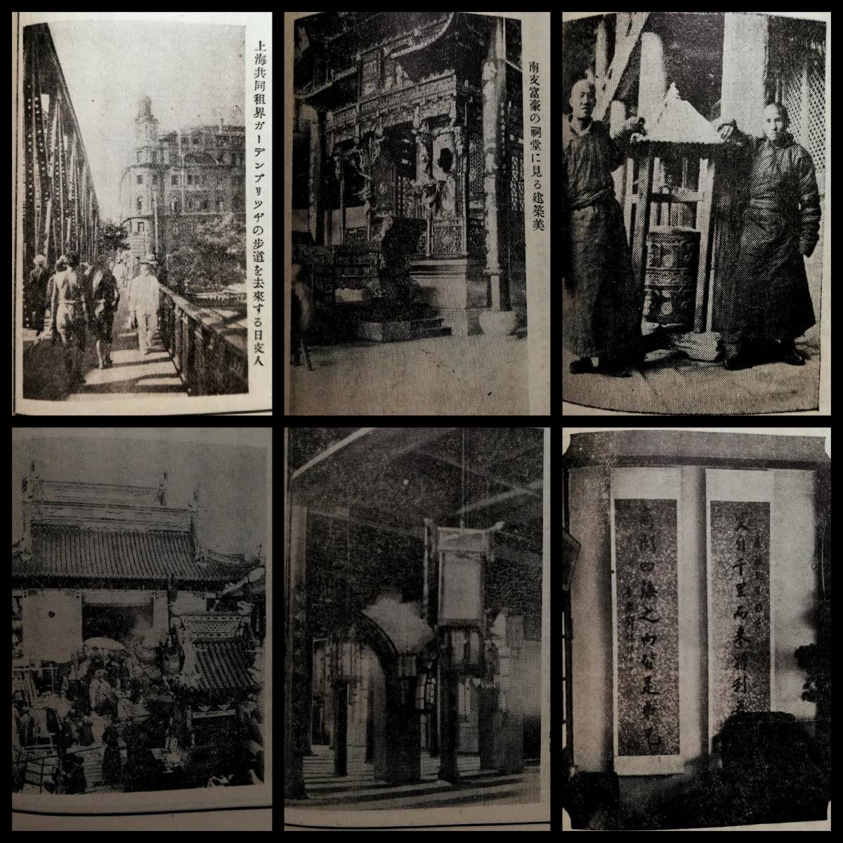 1933年 支那 読本 検索: 中華民国 革命軍閥 蒋介石 閻錫山 1933年 支那 読本 検索: 中華民国 革命軍閥 蒋介石 閻錫山