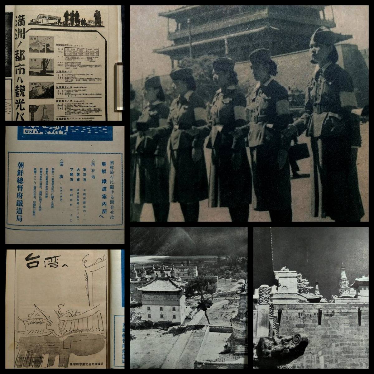 1941年 旅雑誌 検索: 支那 中華民国 軍閥 蒋介石 閻錫山 馮玉祥 孫文