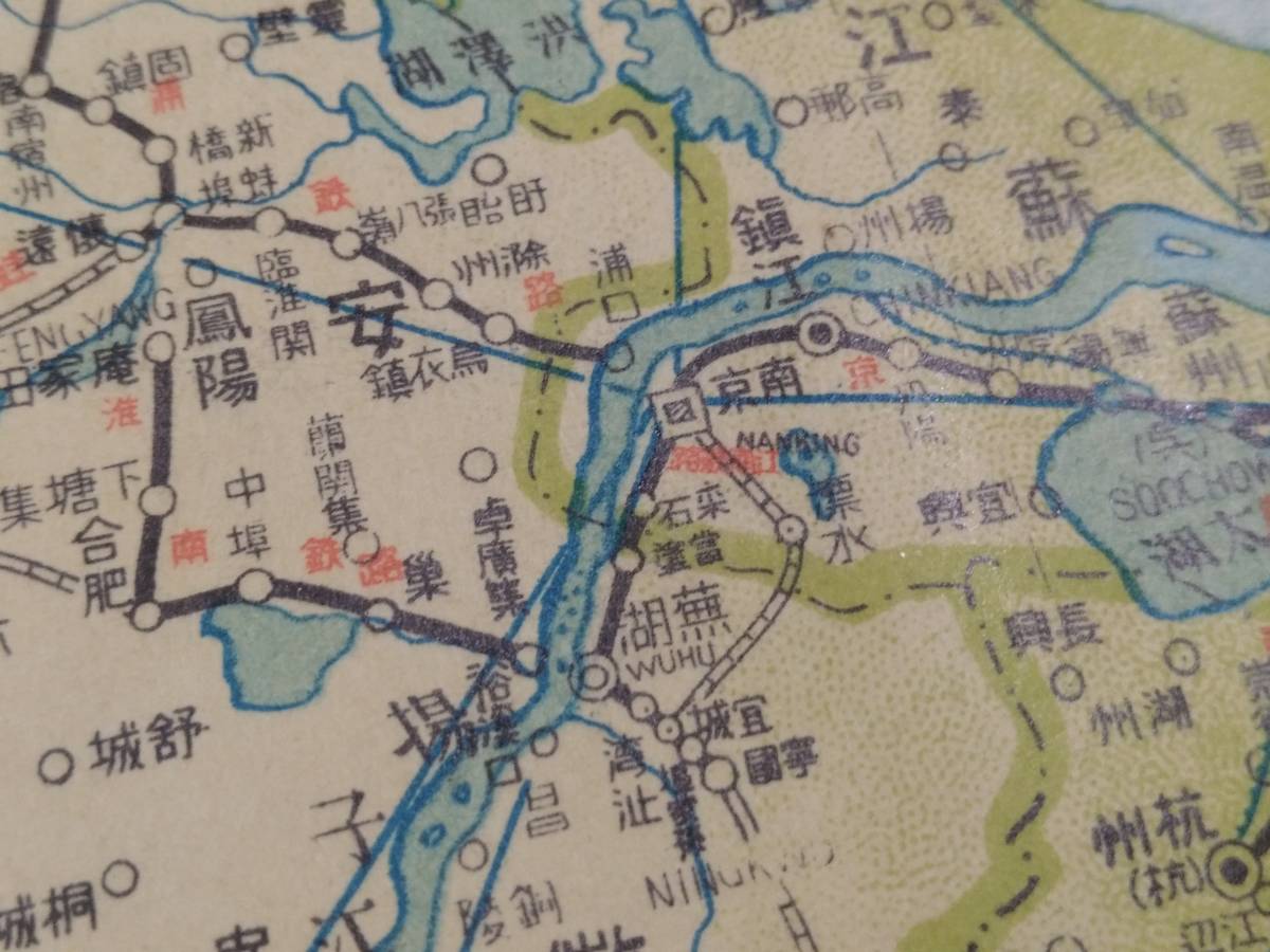 1937年 中華民国 地図 検索: 支那 軍閥 蒋介石 閻錫山 馮玉祥 孫 1937年 中華民国 地図 検索: 支那 軍閥 蒋介石 閻錫山 馮玉祥 孫