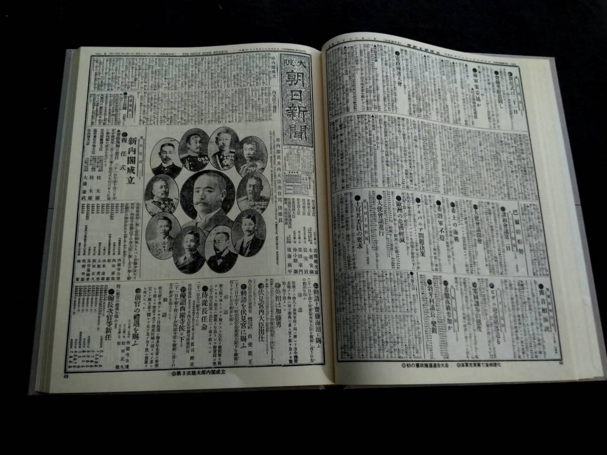 朝日新聞 支那軍 中華民国 軍閥 蒋介石 閻錫山 馮玉祥 孫文 朝日新聞 支那軍 中華民国 軍閥 蒋介石 閻錫山 馮玉祥 孫文