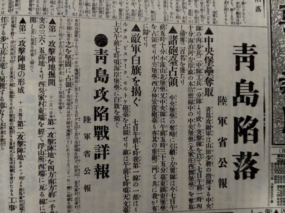 朝日新聞 支那軍 中華民国 軍閥 蒋介石 閻錫山 馮玉祥 孫文 朝日新聞 支那軍 中華民国 軍閥 蒋介石 閻錫山 馮玉祥 孫文