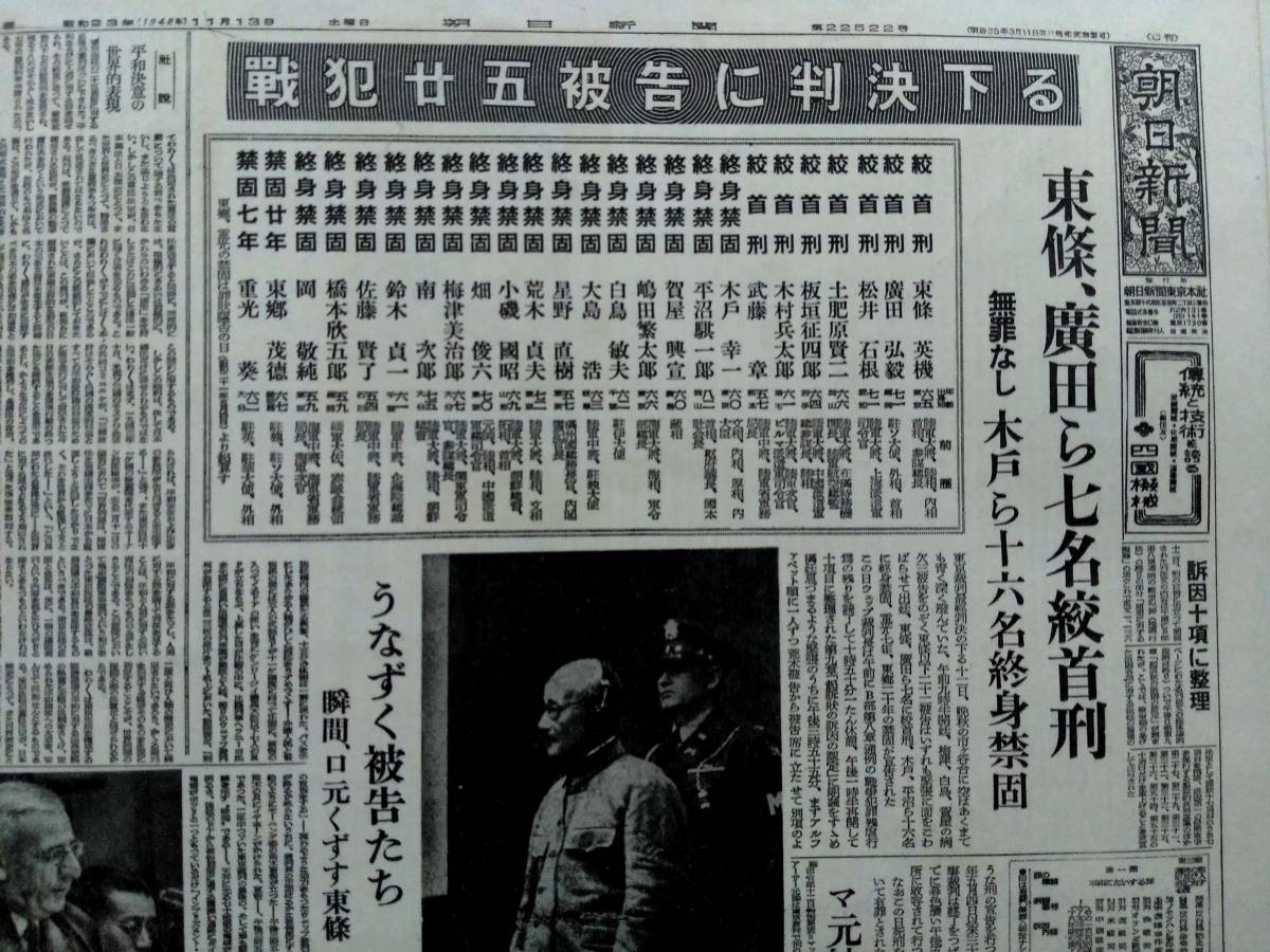 朝日新聞重要紙面之75年 支那事変 中華民国 軍閥 蒋介石 閻錫山 馮玉祥