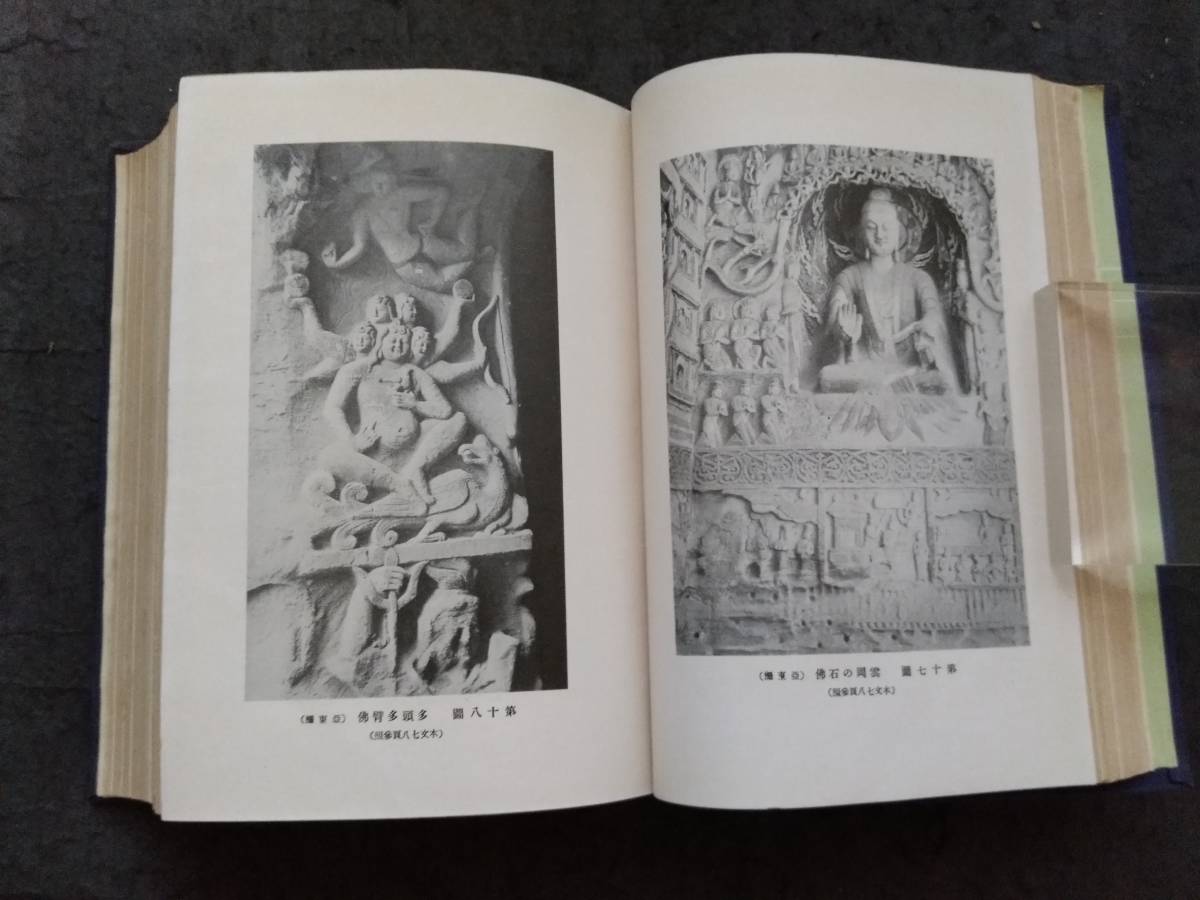 1929年 支那 古建築 検索:生写真 佛塔 秦磚 漢瓦當 拓本 碑刻 牌楼 牌坊 箭楼 北平 満洲 清国 龍門石窟 故宮 道観 敦煌 北魏造像 行宮 寺廟_画像7