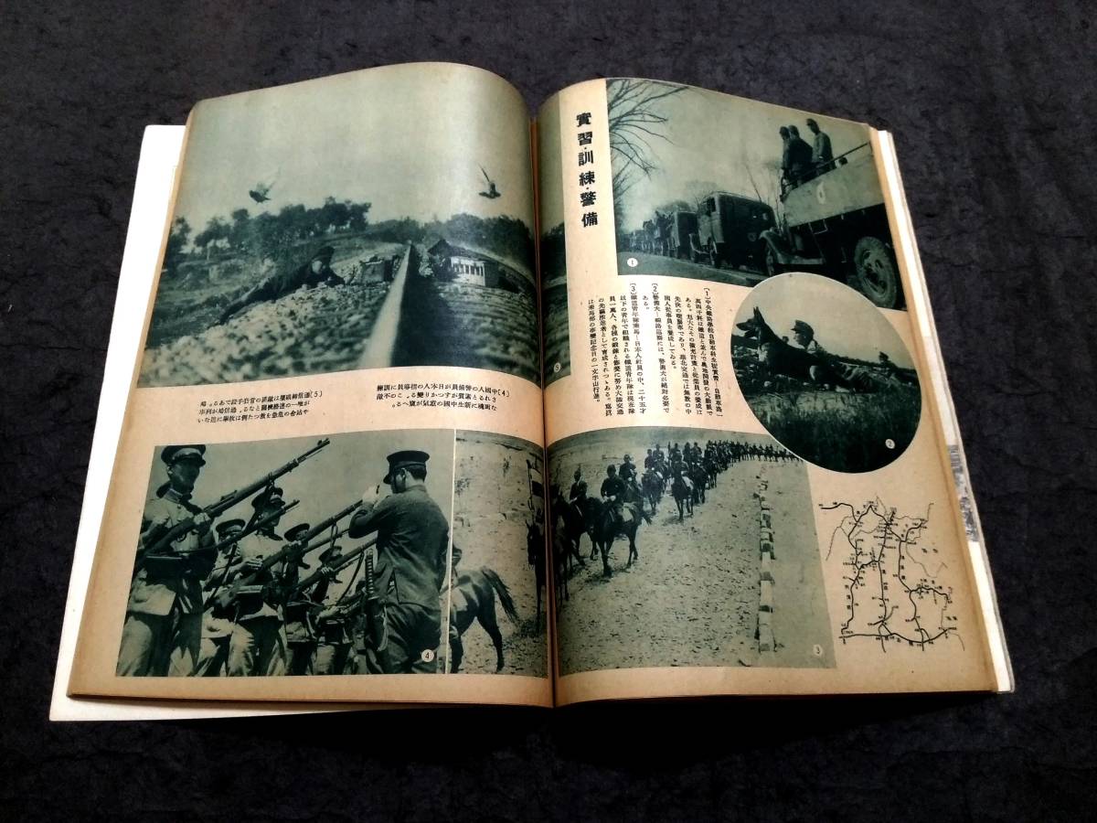 1941年 旅雑誌 検索: 支那 中華民国 軍閥 蒋介石 閻錫山 馮玉祥 孫文