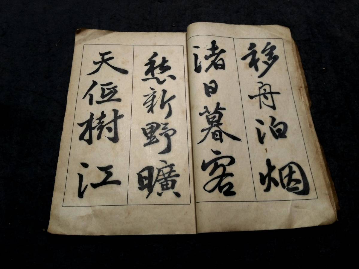 日下部鳴鶴 楷書 隷書 草書 呉昌碩 製印 日下東作 検索:印譜 本 日下部鳴鶴 楷書 隷書 草書 呉昌碩 製印 日下東作 検索:印譜 本