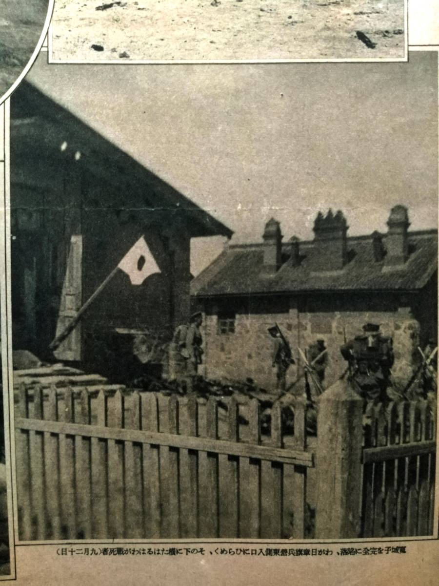 1931年 満洲事変画報 検索: 支那 中華民国 軍閥 蒋介石 閻錫山 1931年 満洲事変画報 検索: 支那 中華民国 軍閥 蒋介石 閻錫山