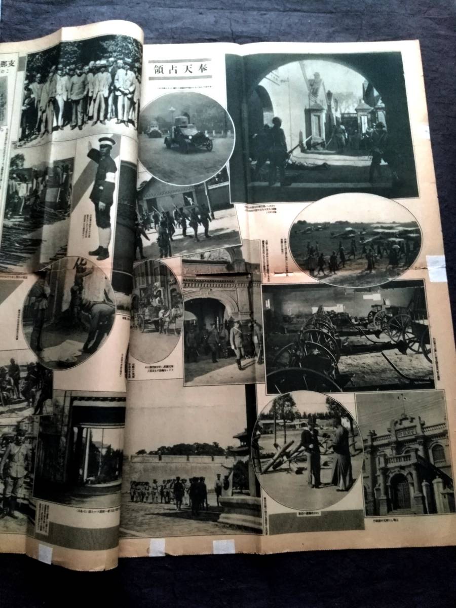 1931年 満洲事変画報 検索: 支那 中華民国 軍閥 蒋介石 閻錫山 1931年 満洲事変画報 検索: 支那 中華民国 軍閥 蒋介石 閻錫山