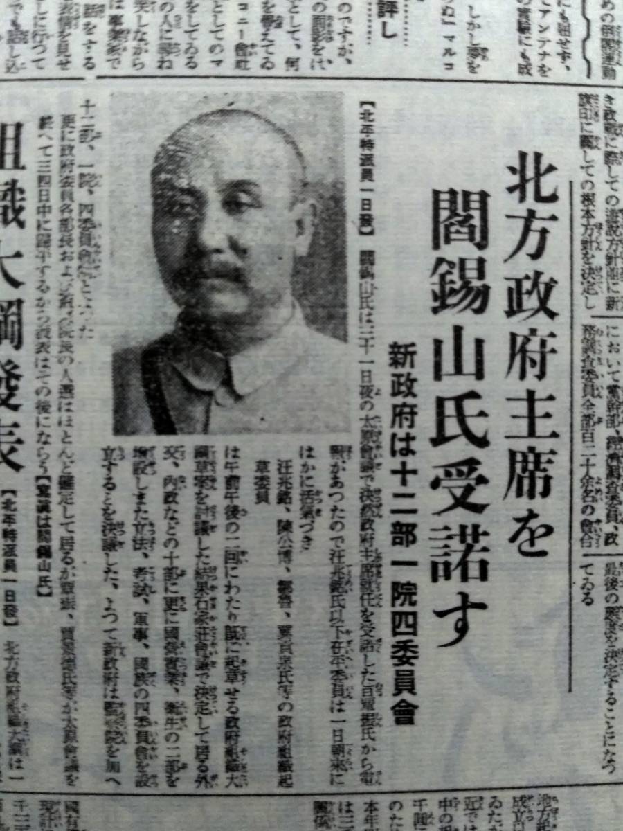 誠実 古建築 生写真 国民党 孫中山 馮玉祥 閻錫山 蒋介石 軍閥 中華