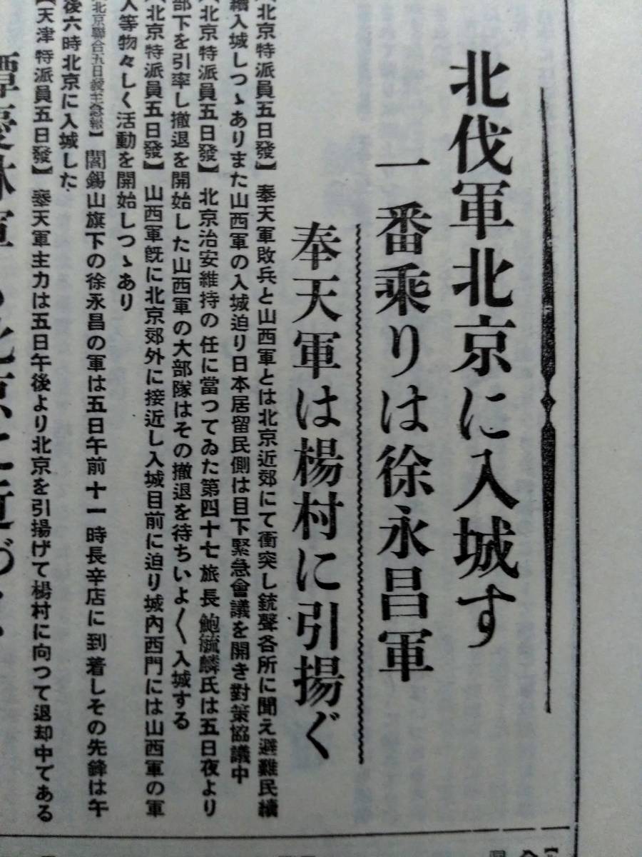 誠実 古建築 生写真 国民党 孫中山 馮玉祥 閻錫山 蒋介石 軍閥 中華