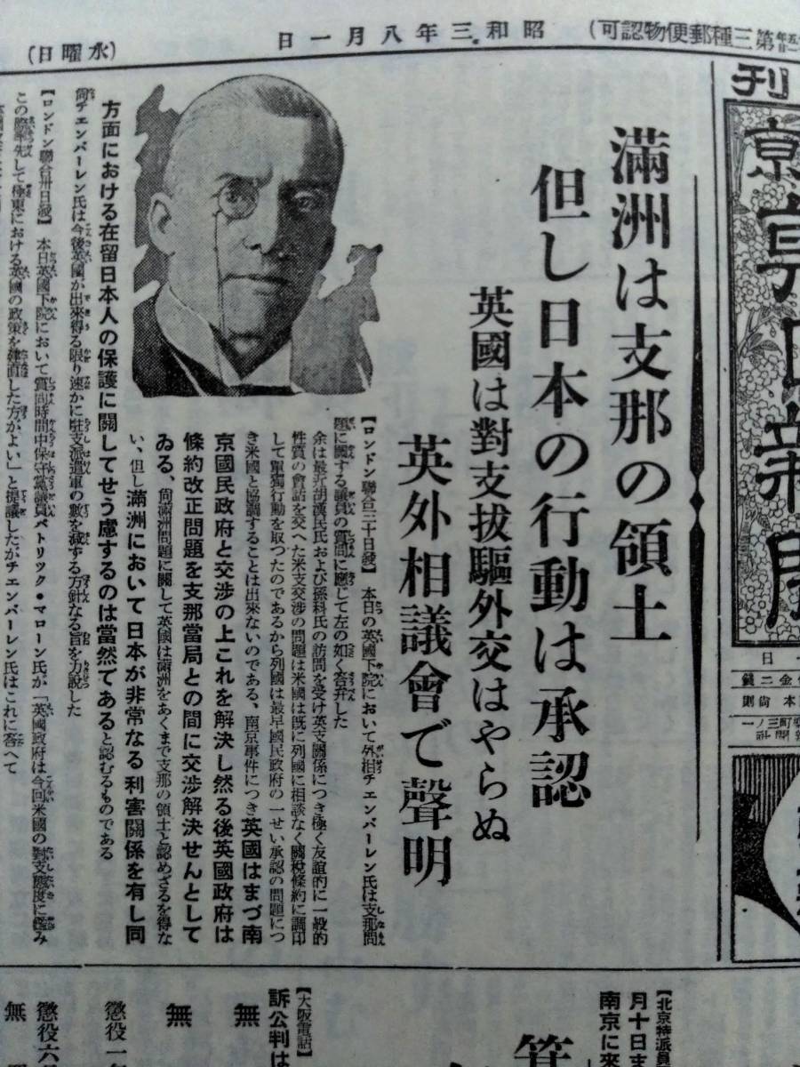 誠実 古建築 生写真 国民党 孫中山 馮玉祥 閻錫山 蒋介石 軍閥 中華