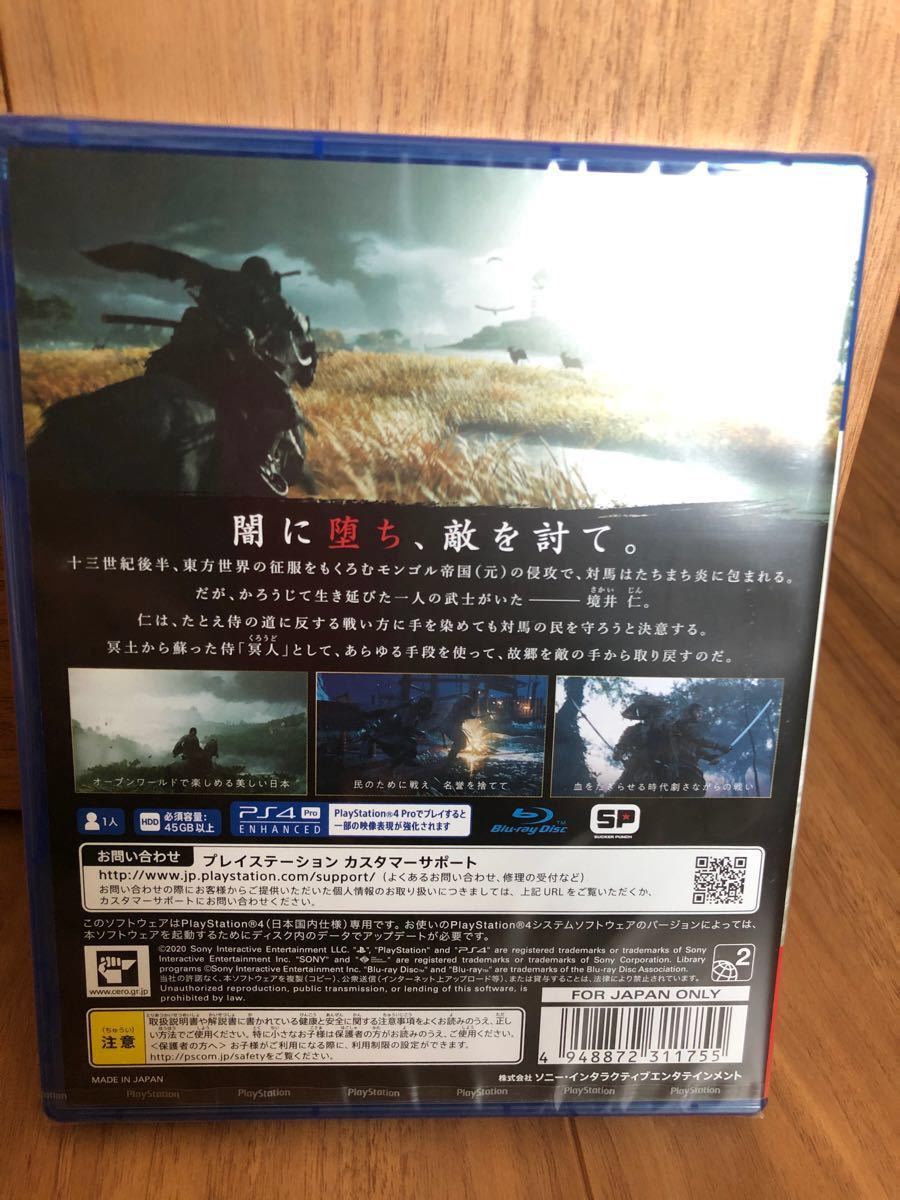 即日出荷　【新品未開封・送料無料】PS4 Ghost of Tsushima