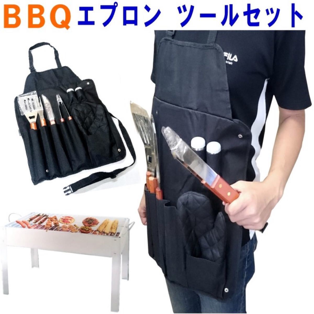 期間限定 エプロンツール バーベキュー キャンプ アウトドア BBQ