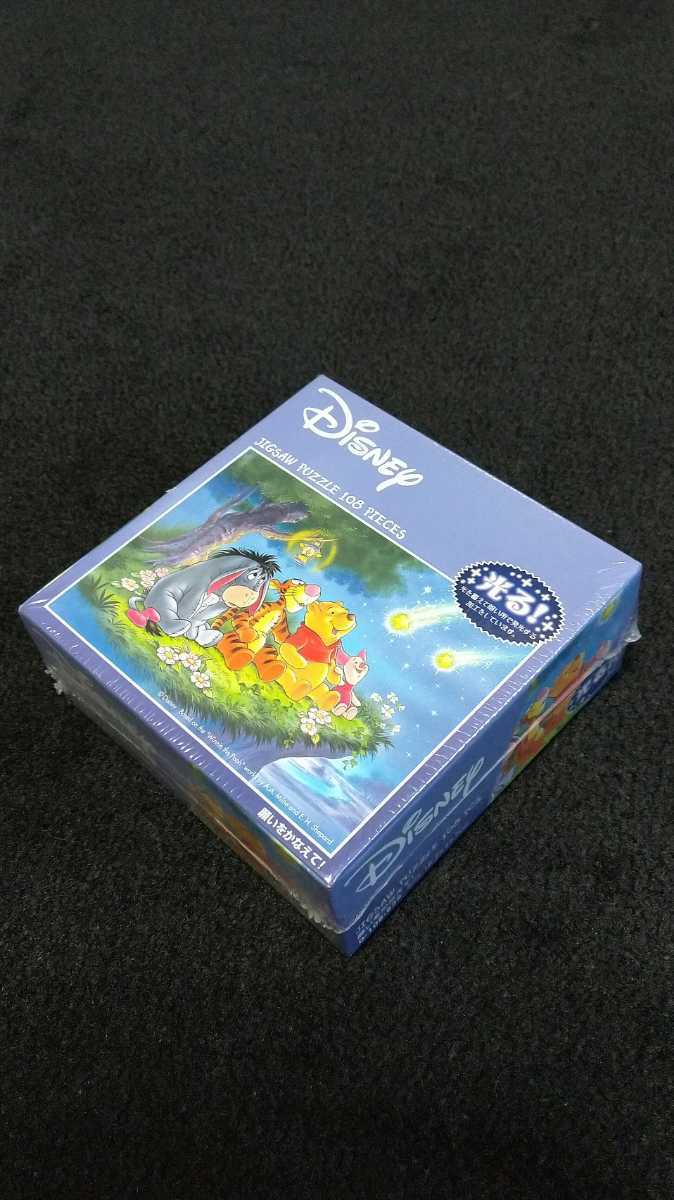 光る新品未開封 ジグソーパズル ディズニー108ピース くまのプーさん 送料無料 光る新品未開封 ジグソーパズル ディズニー108ピース くまのプーさん 送料無料