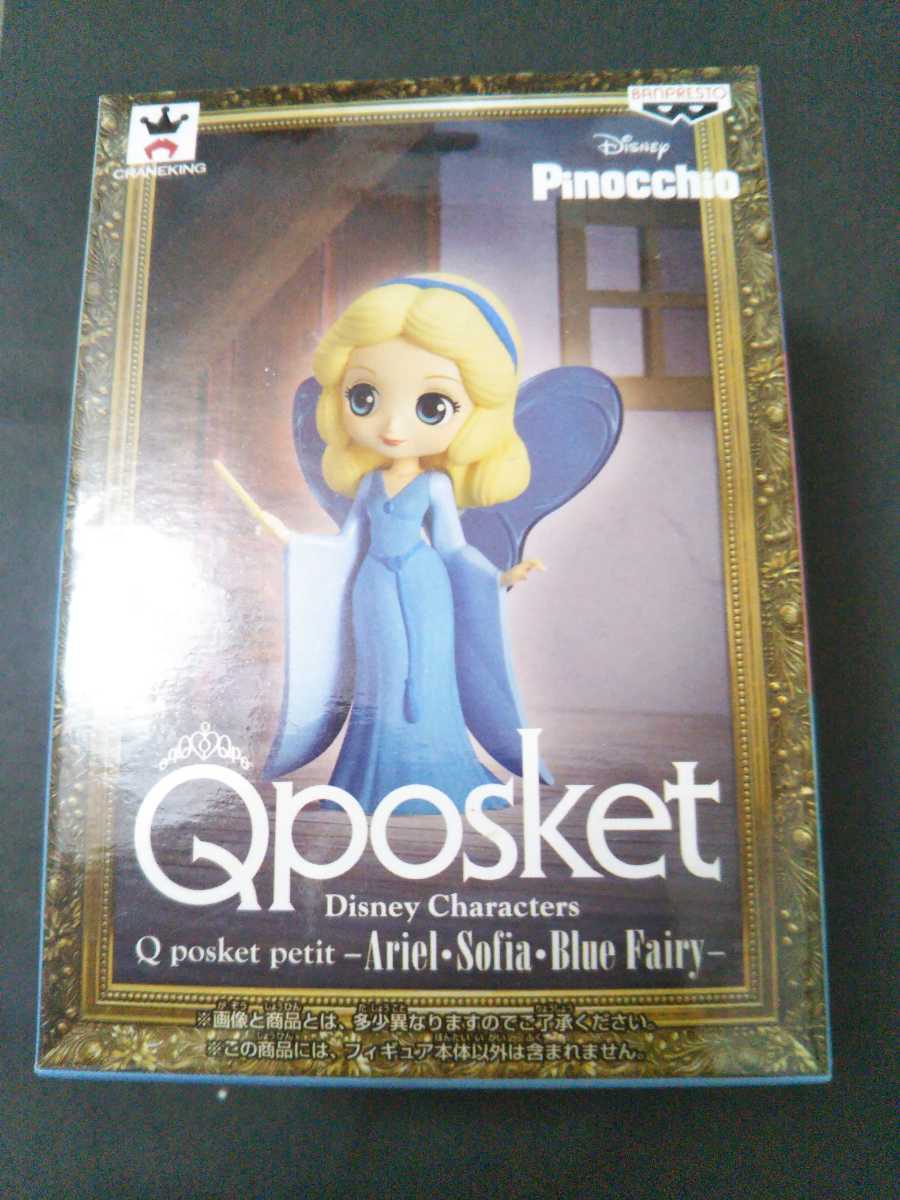 ヤフオク 新品 送料2円 ブルーフェアリー Qposket