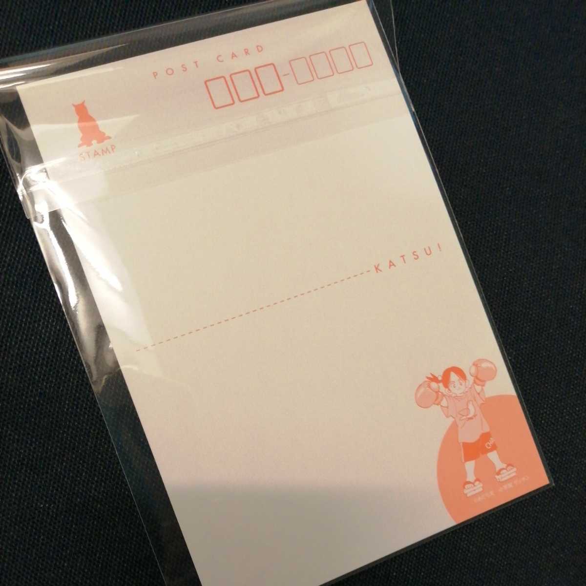 非売品】あだち充.ポストカード.KATSU!.サンデー.ゲッサン 非売品】あだち充.ポストカード.KATSU!.サンデー.ゲッサン