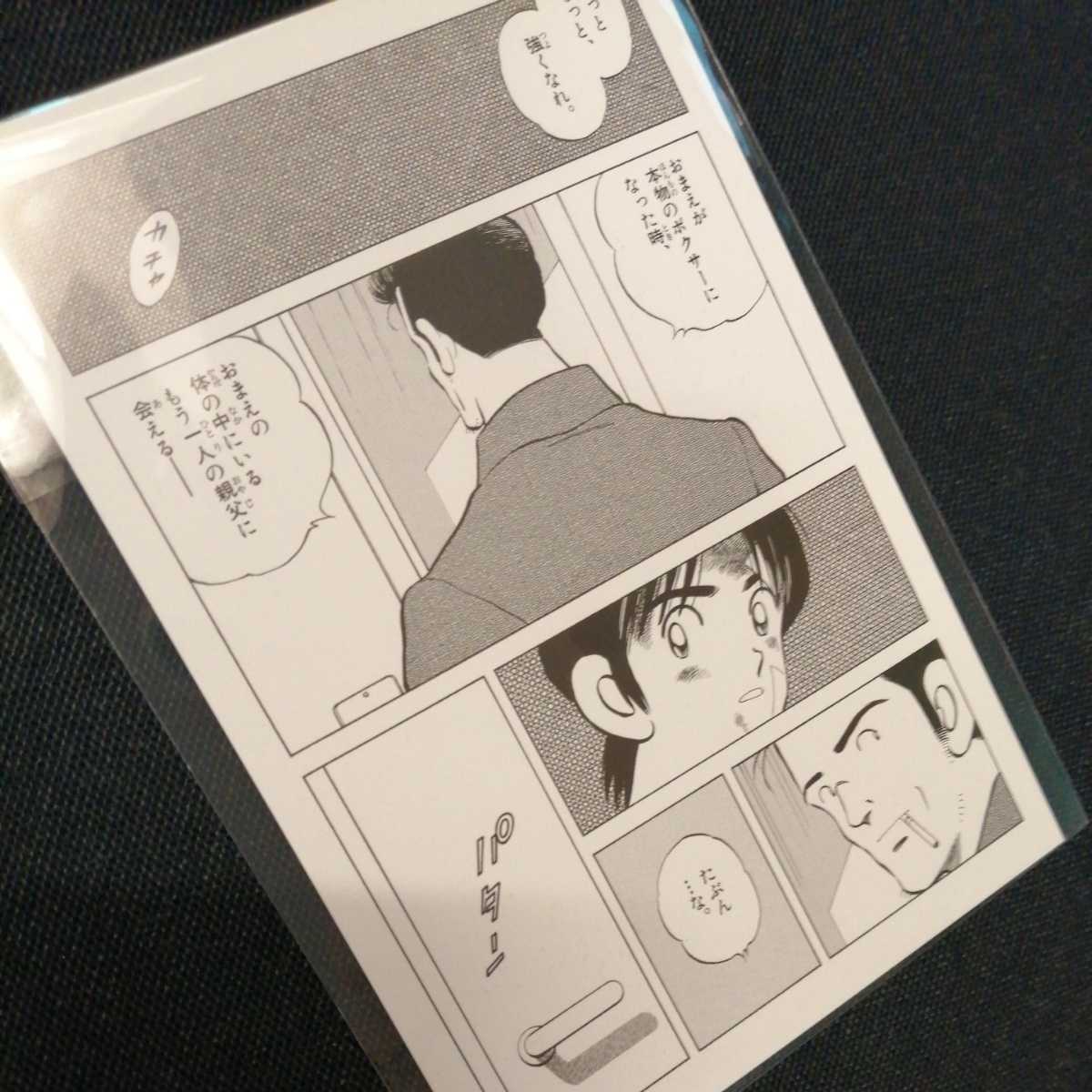 非売品】あだち充.ポストカード. KATSU!.サンデー.ゲッサン 非売品】あだち充.ポストカード. KATSU!.サンデー.ゲッサン