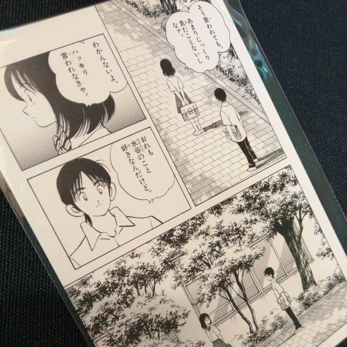 雅虎代拍 非売品 あだち充 ポストカード Katsu サンデー ゲッサン ボクシング 検 H2 タッチ みゆき ナイン シール ステッカー 雅虎代拍 非売品 あだち充 ポストカード Katsu サンデー ゲッサン ボクシング 検 H2 タッチ みゆき ナイン シール ステッカー