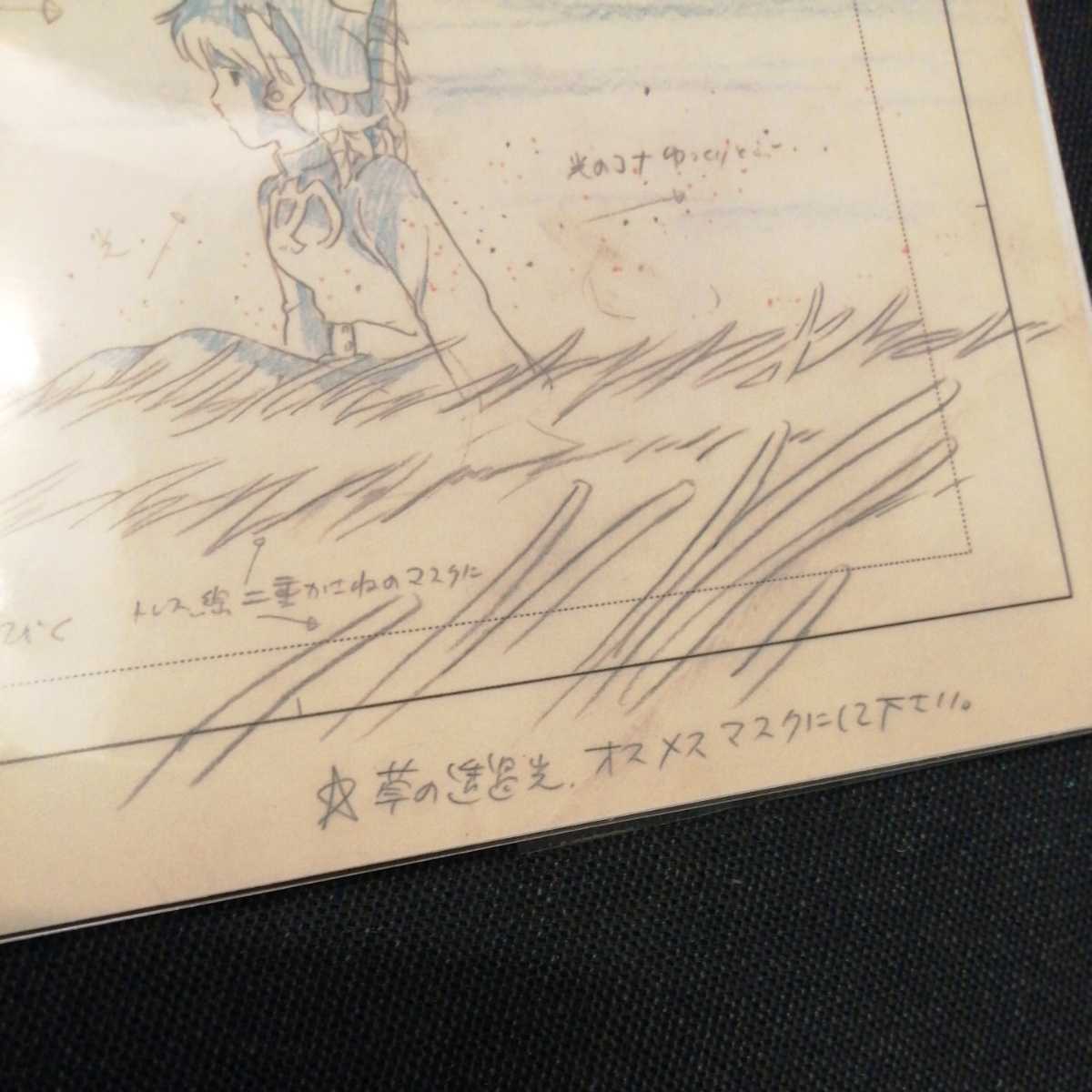 スタジオジブリ 風の谷のナウシカ レイアウト 切抜 検 ジブリ ポストカード ポスター 原画 セル画 レイアウト展 宮崎駿w Product Details Yahoo Auctions Japan Proxy Bidding And Shopping Service From Japan スタジオジブリ 風の谷のナウシカ レイアウト 切抜 検 ジブリ ポストカード ポスター 原画 セル画 レイアウト展 宮崎駿w Product Details Yahoo Auctions Japan Proxy Bidding And Shopping Service From Japan