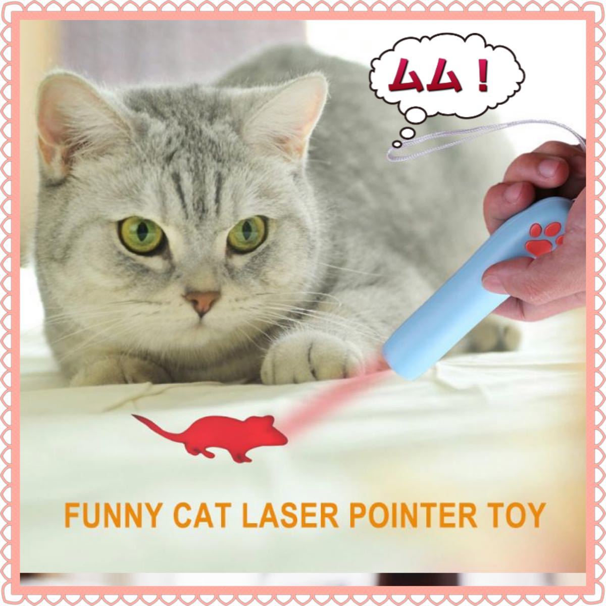 Paypayフリマ 猫のおもちゃ 猫じゃらし 可愛い猫の手 Ledライト ねずみさん チュチュライト Paypayフリマ 猫のおもちゃ 猫じゃらし 可愛い猫の手 Ledライト ねずみさん チュチュライト