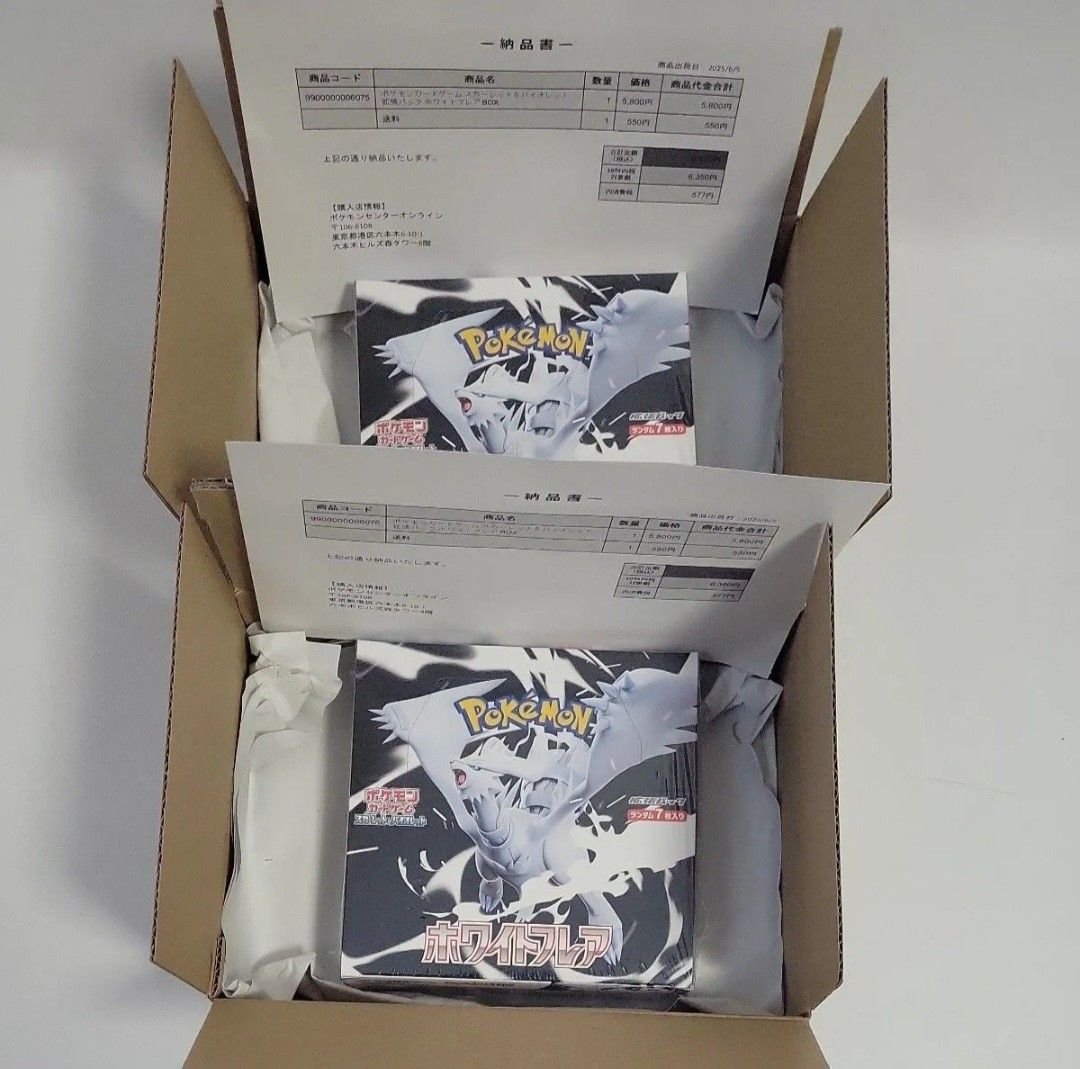 ポケモンカード新品未開封BOX ホワイト ブラック バトル ロケット テラスタル ポケモンカード 19BOX 色々セット ロケット テラスタル バトル