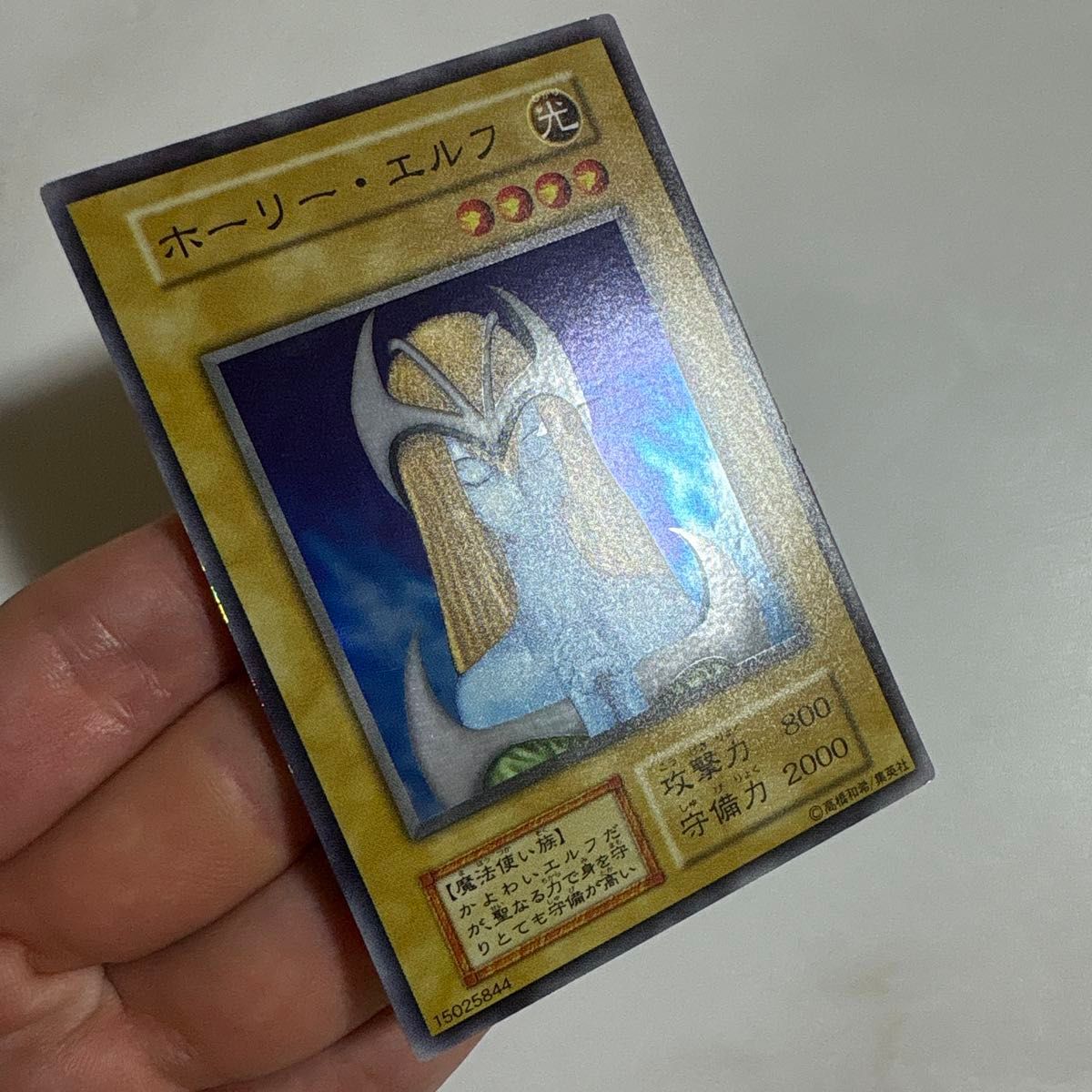 【ARS10】 【最安値】ホーリーエルフ 初期 スーパーレア 美品 遊戯王 遊戯王 ホーリーエルフ 初期スーパー|Yahoo!フリマ(旧PayPay