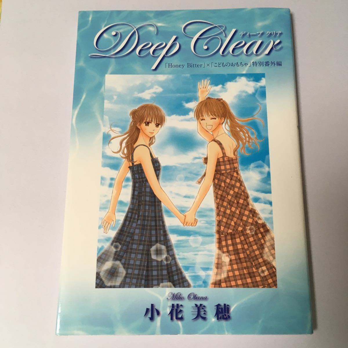 Deep Clear 「Honey Bitter」×「こどものおもちゃ」小花美穂