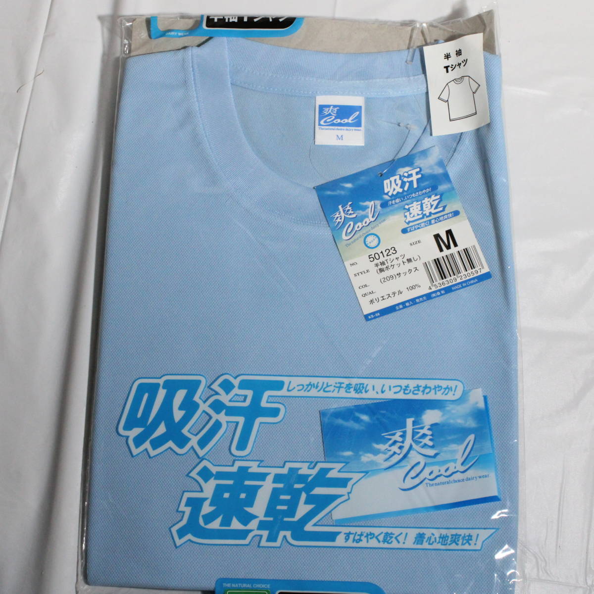 a03539SOWA(ソーワ) 半袖Tシャツ(胸ポケット無し) サックス Mサイズ 50123【アウトレット】