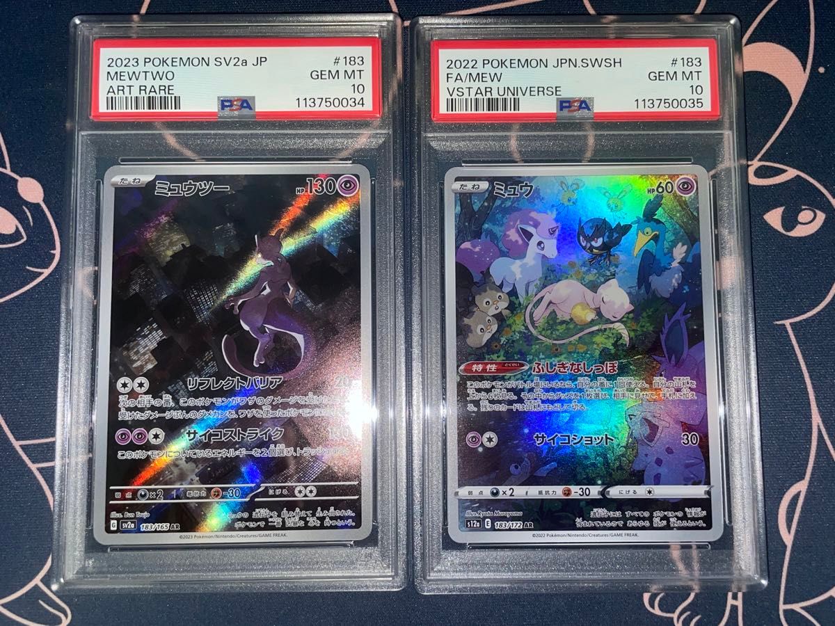 【PSA10 4連番】 ミュウツー AR ポケモンカードゲーム ミュウツー ミュウ AR 連番 PSA10 ポケモンカード ポケカ SR PSA
