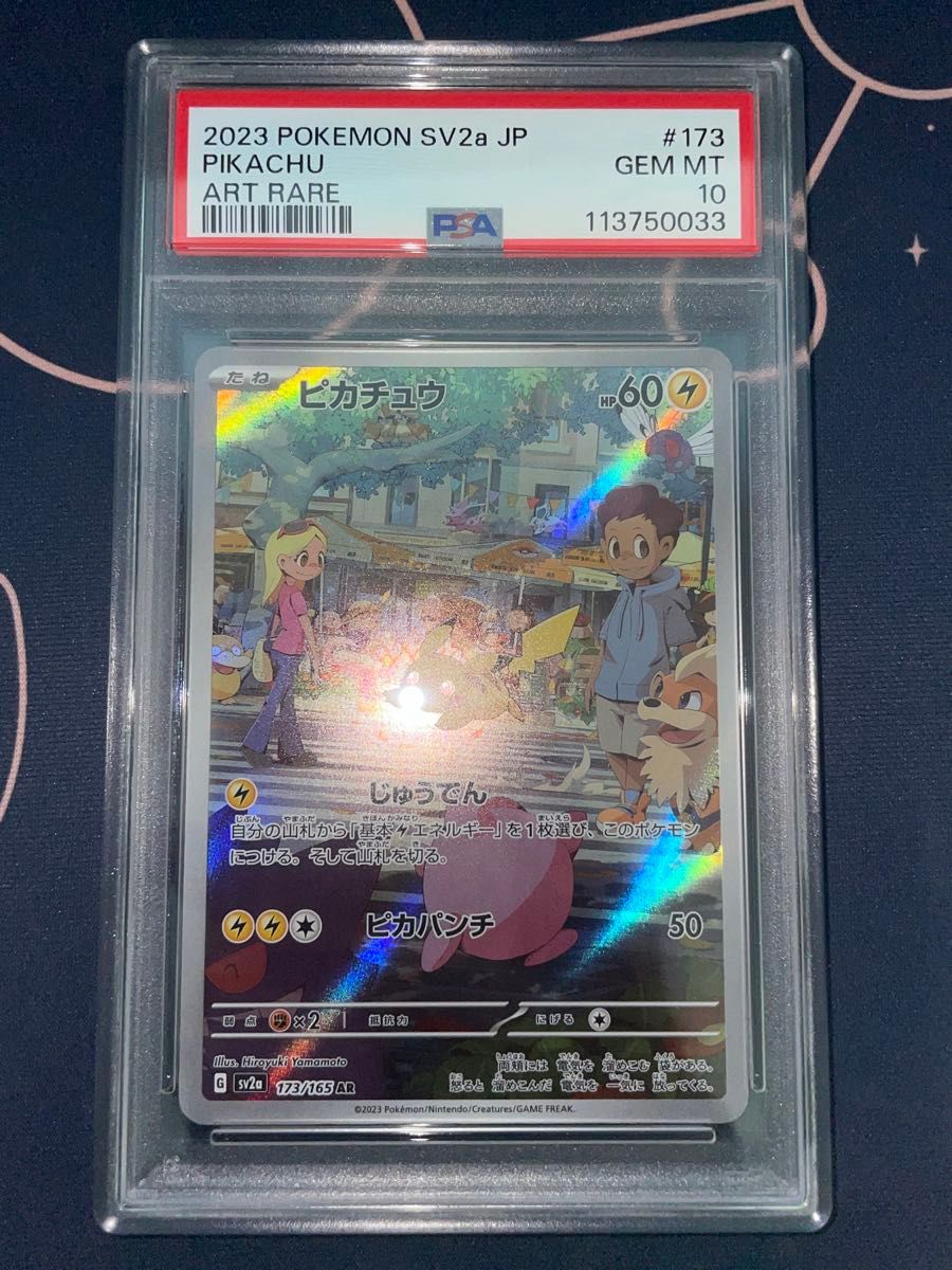 ポケモンカード 引退品 PSA10 プロモ 大量 リザードン ピカチュウ ピカチュウ AR PSA10 ポケモンカード pikachu リザードン プロモ