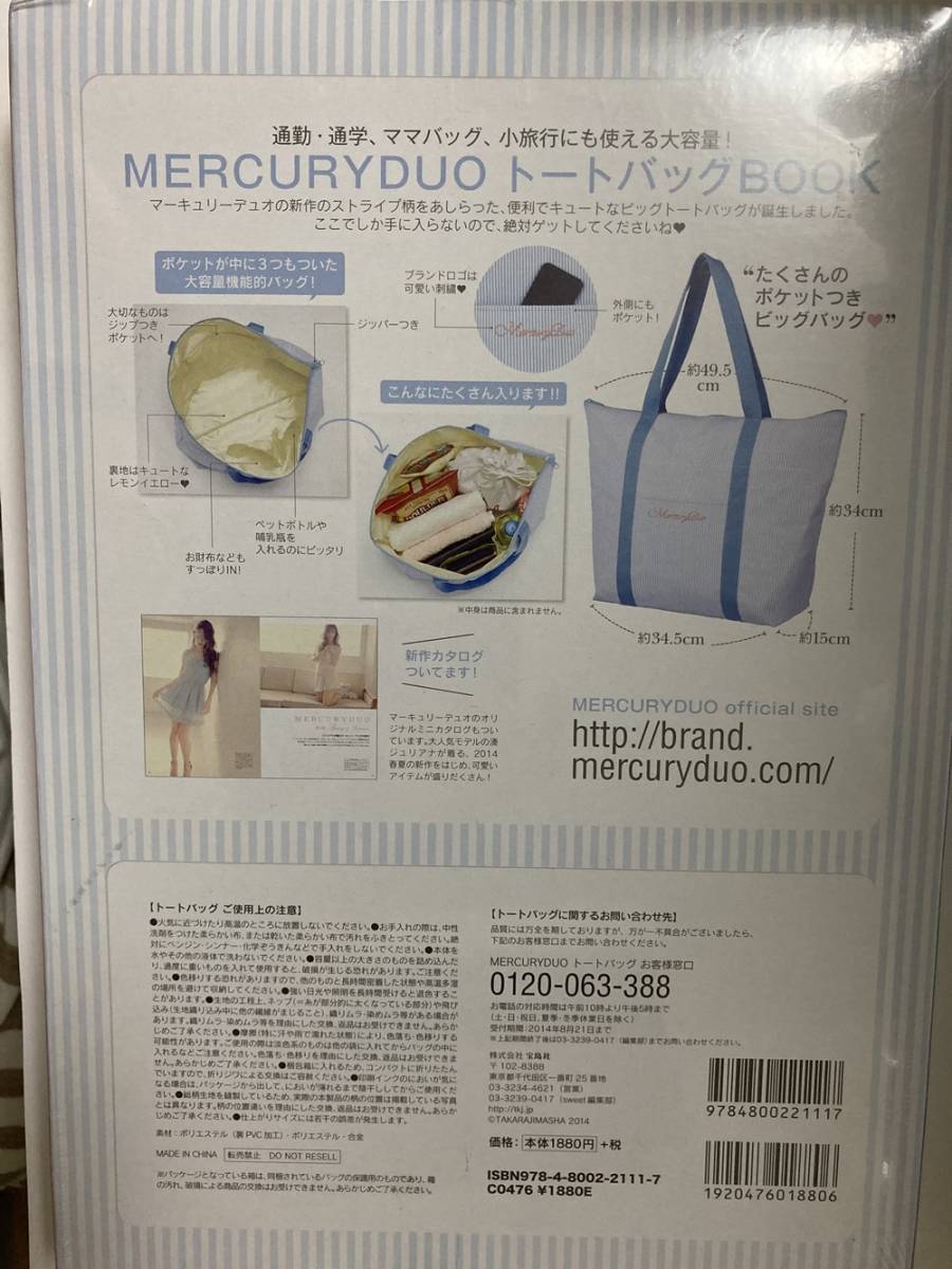 #MERCURYDUO большая сумка BOOK ( дополнение : Mercury Duo. функциональный большой большая сумка большая сумка "Остров сокровищ" фирма Mucc )